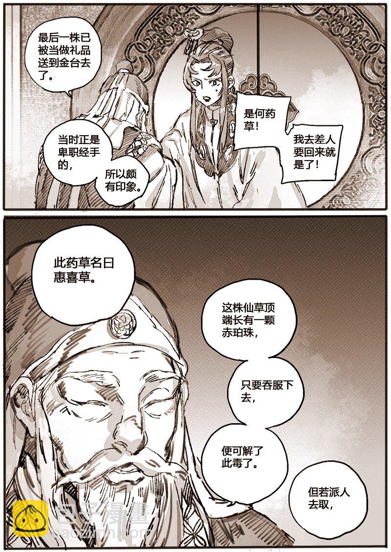 47 问罪2-第48话