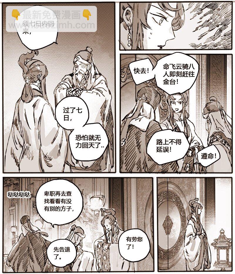 47 问罪2-第48话