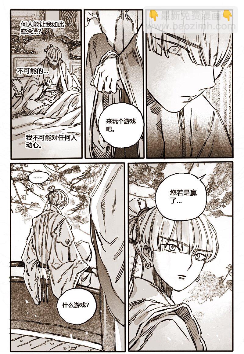 47 问罪2-第48话