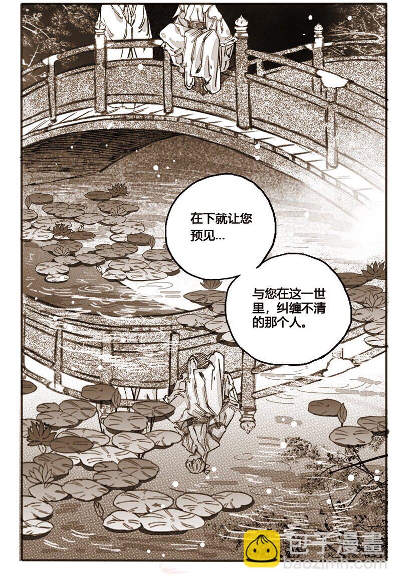47 问罪2-第48话