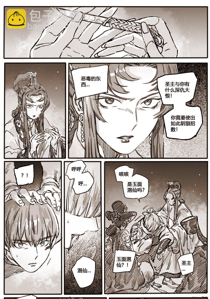 47 问罪2-第48话