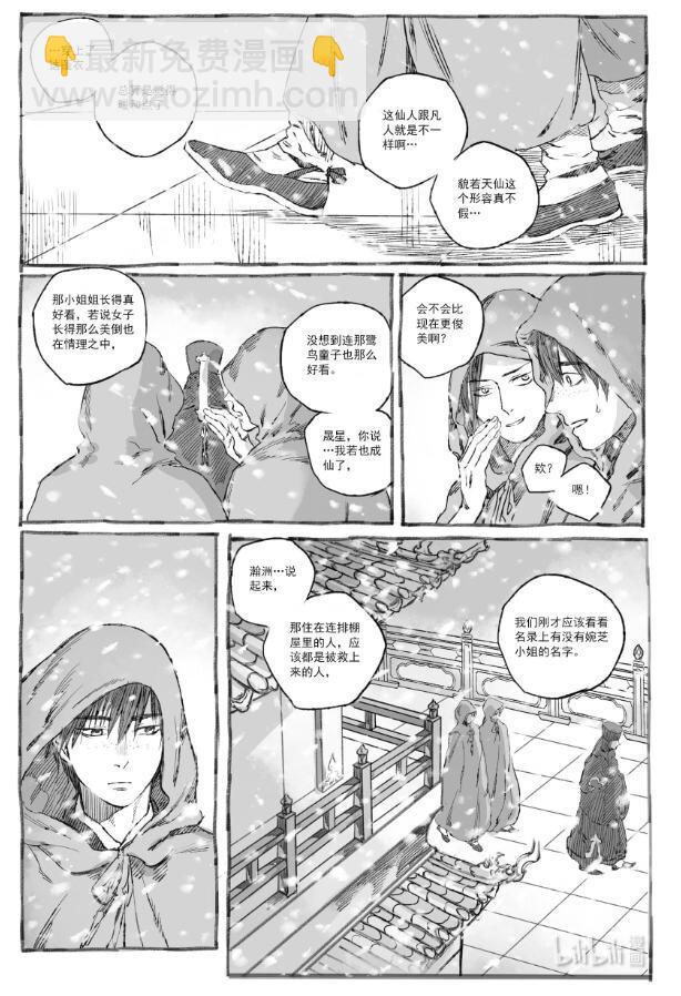 6 初见-第6话