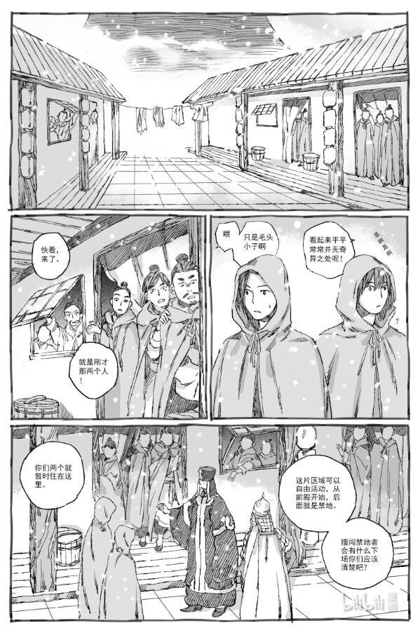 6 初见-第6话