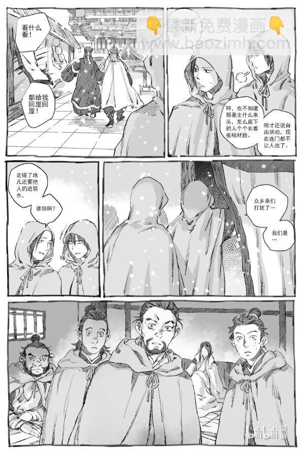 6 初见-第6话