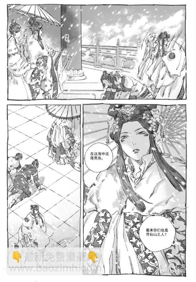 6 初见-第6话