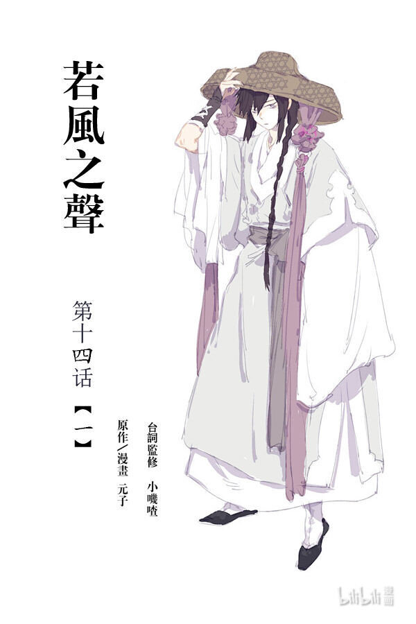 8 入丹宵-第8话