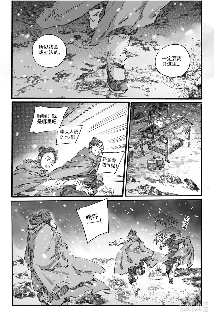 10 婉芝闯祸+晟星初到云泉(1/2)-第10话