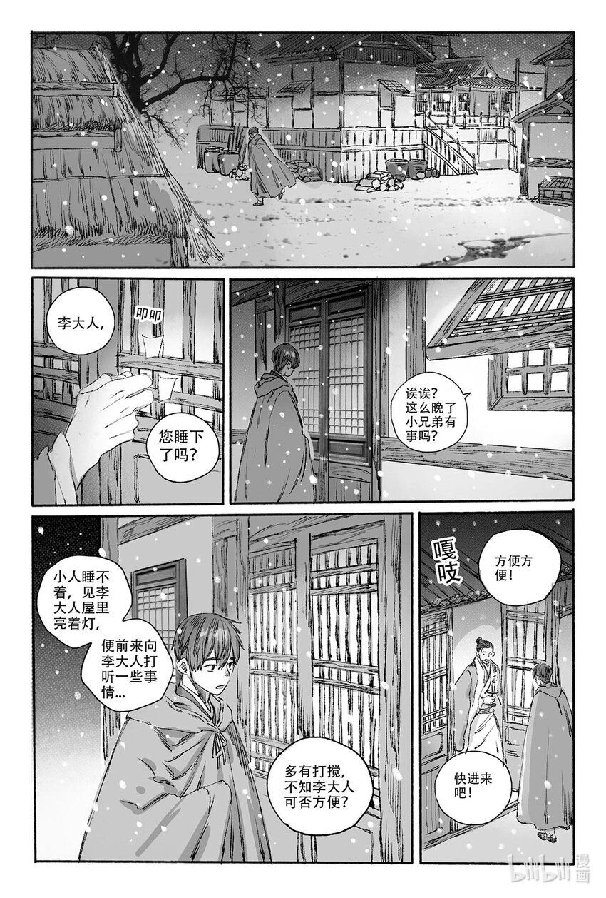 10 婉芝闯祸+晟星初到云泉(1/2)-第10话