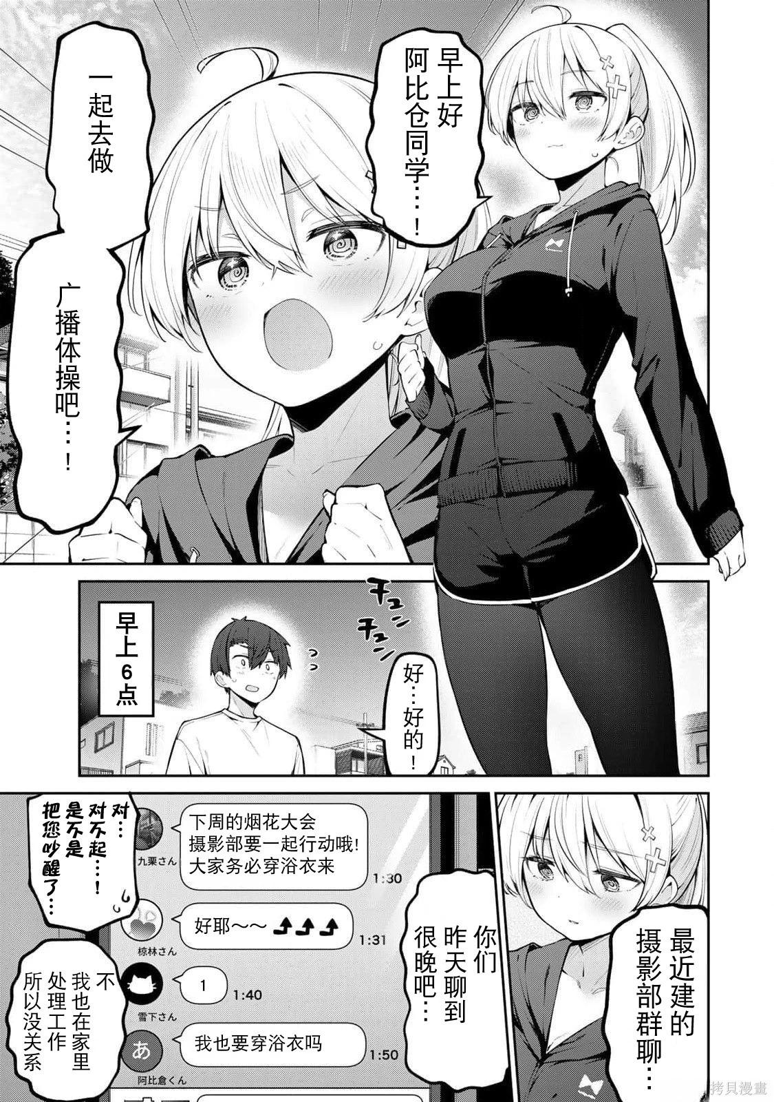 弱弱老师 第35话