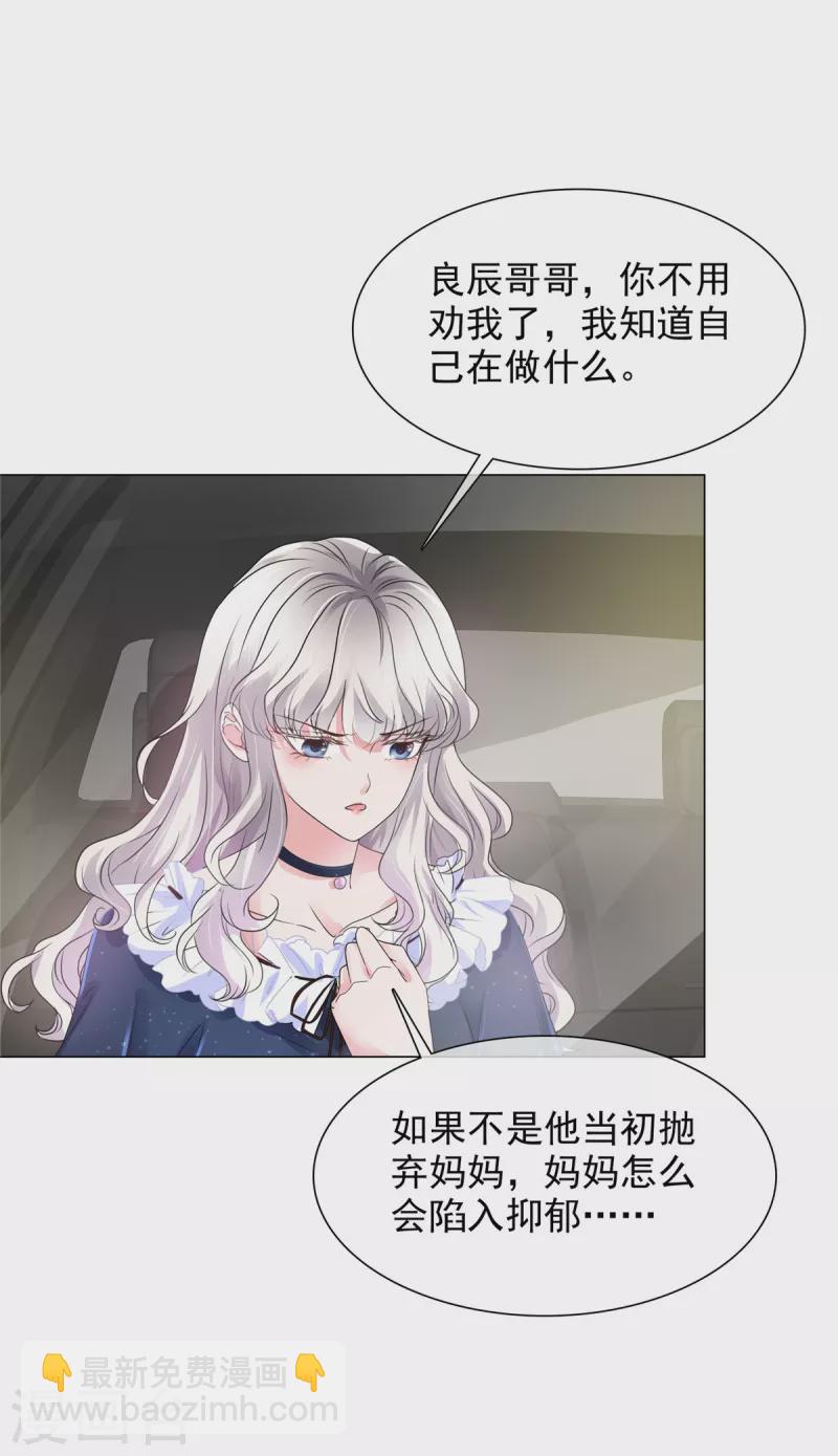 第2话 复仇第一步-第2话