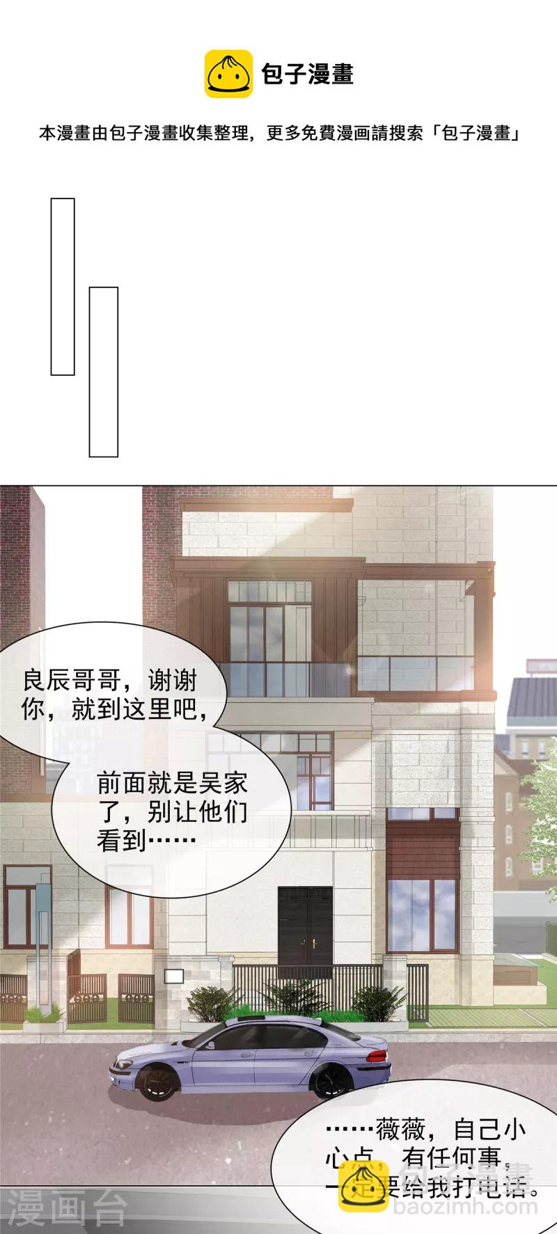 第2话 复仇第一步-第2话