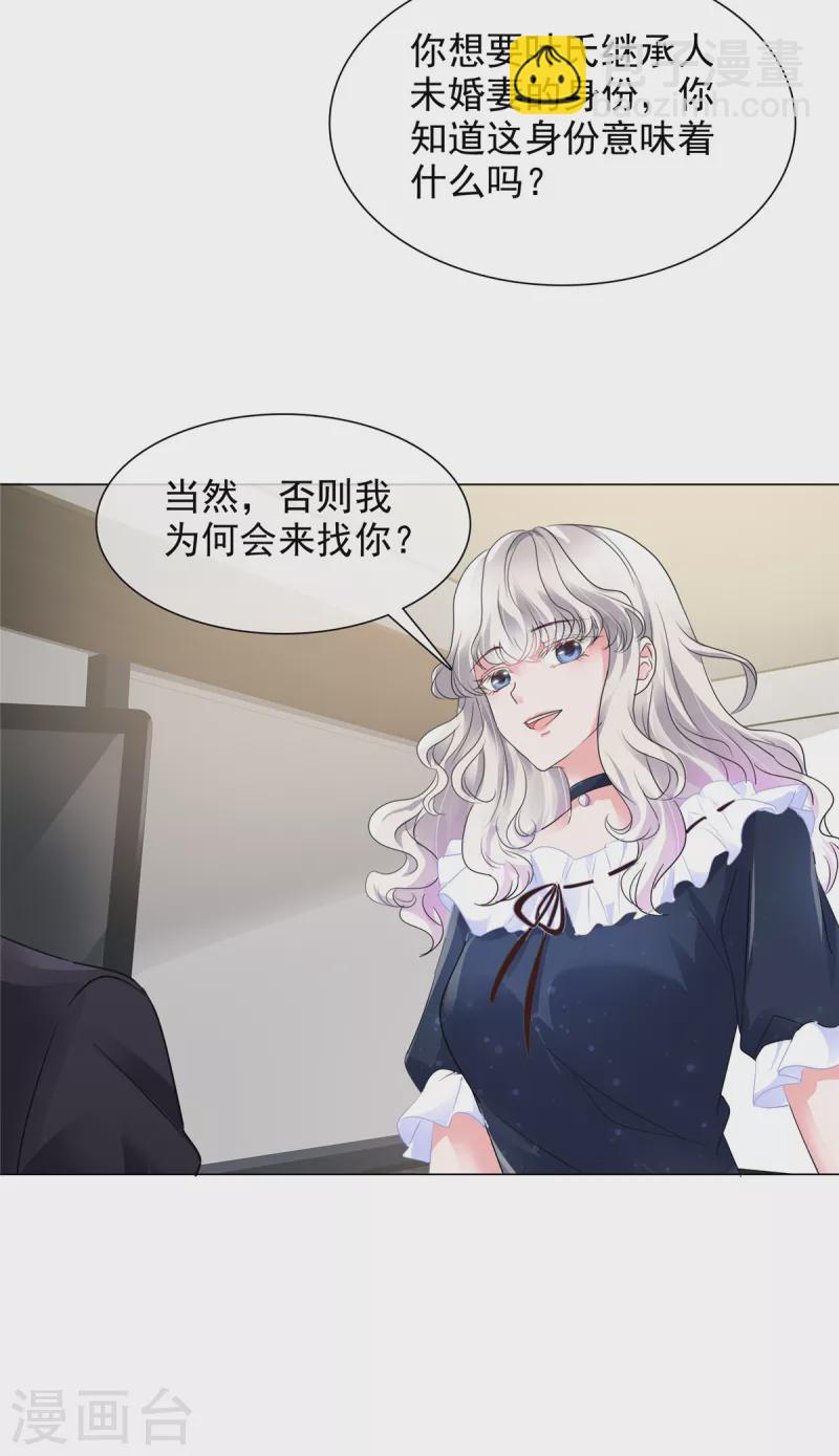 第2话 复仇第一步-第2话