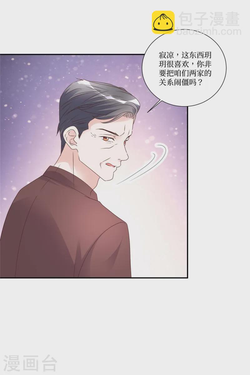第104话 无心割爱-第104话