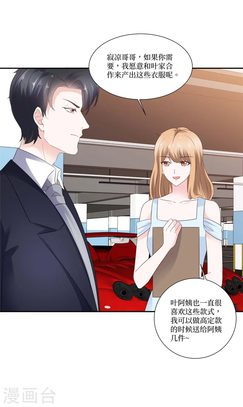 第104话 无心割爱-第104话