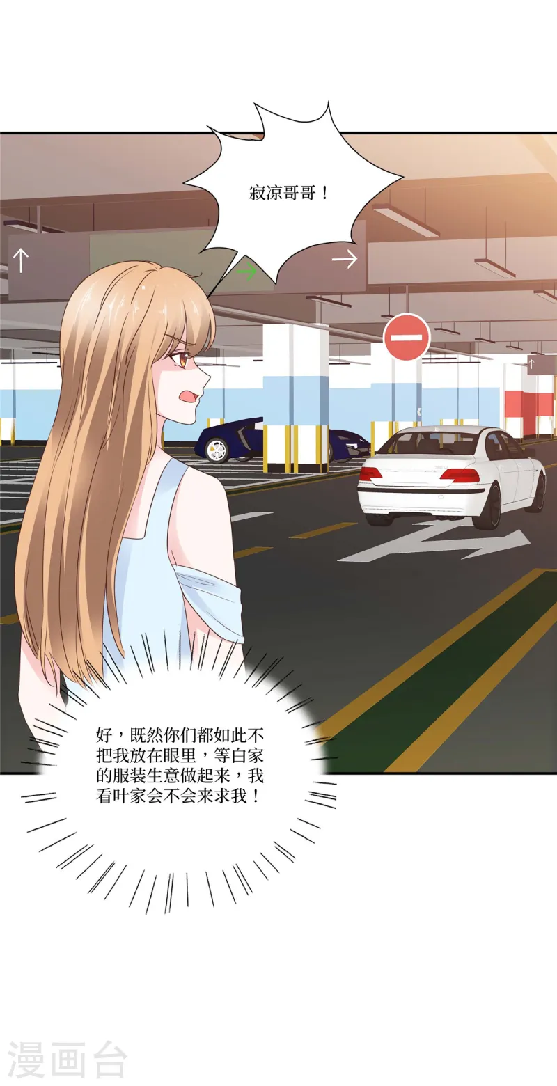 第104话 无心割爱-第104话