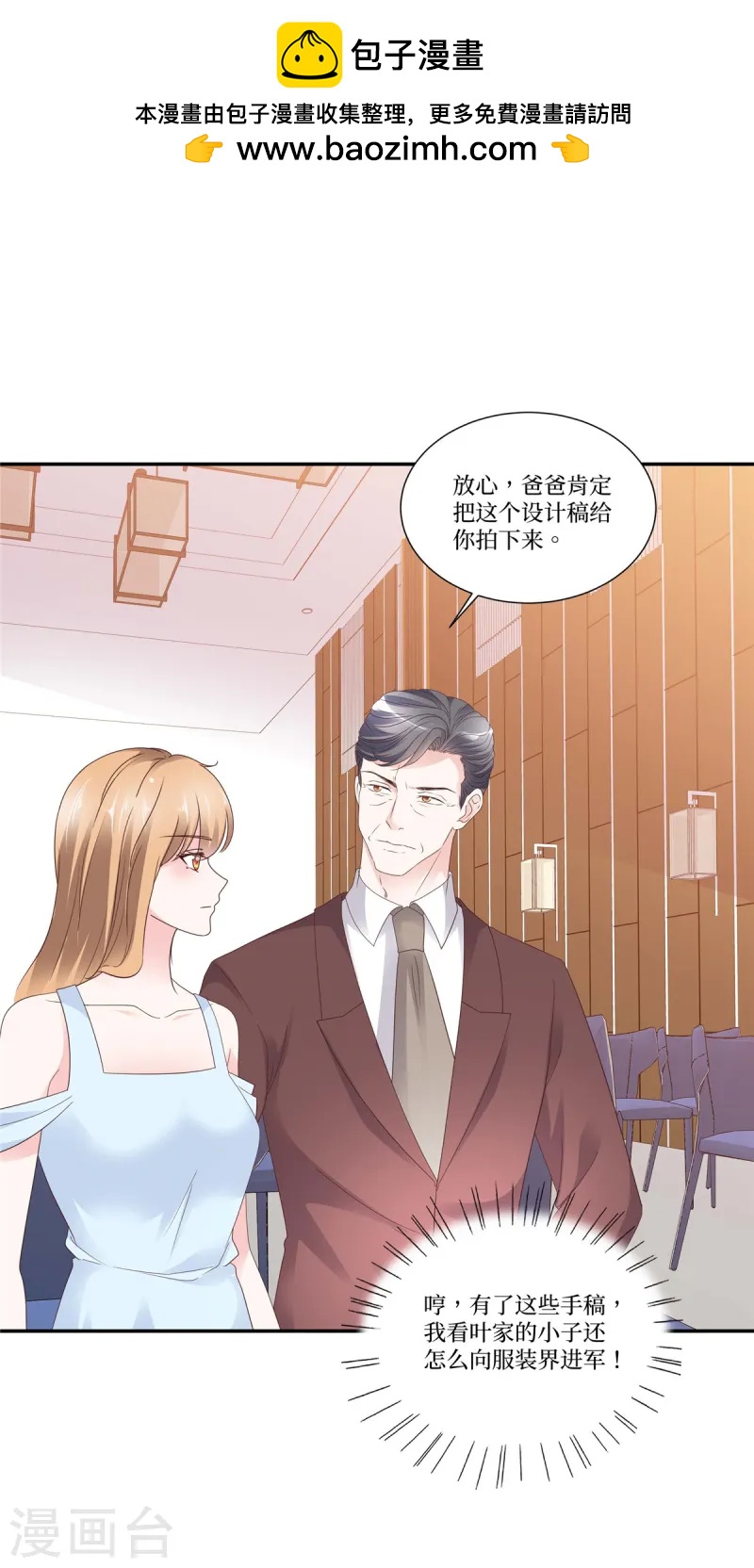 第104话 无心割爱-第104话