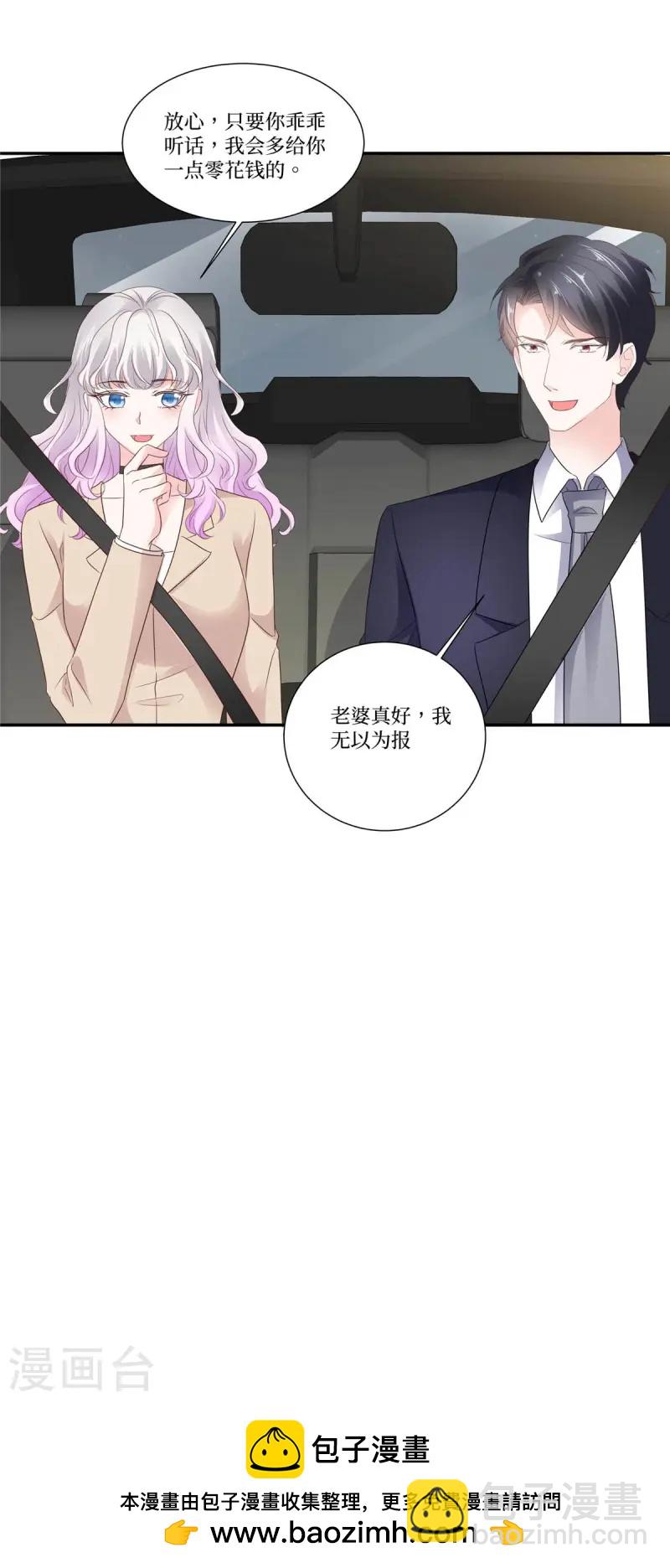 第104话 无心割爱-第104话