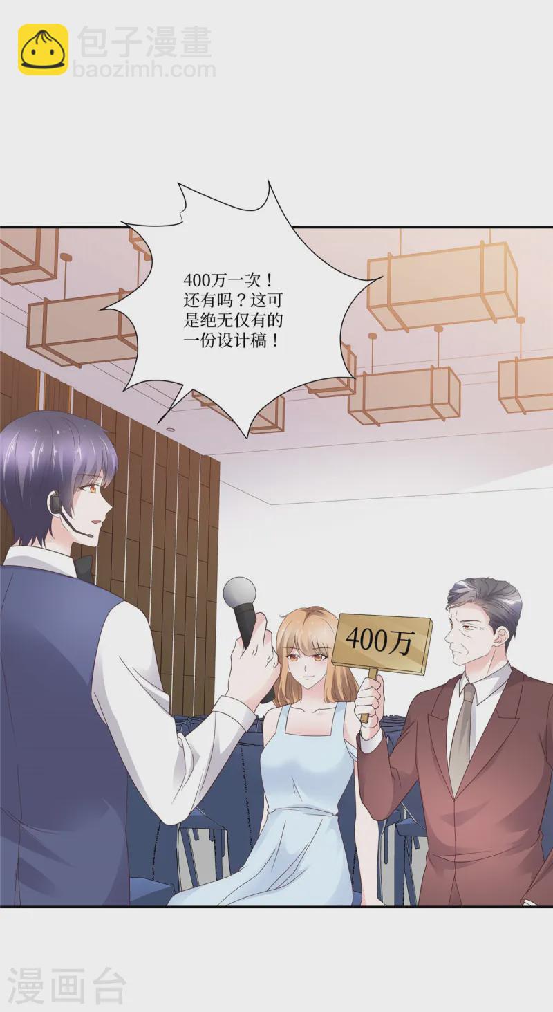 第104话 无心割爱-第104话
