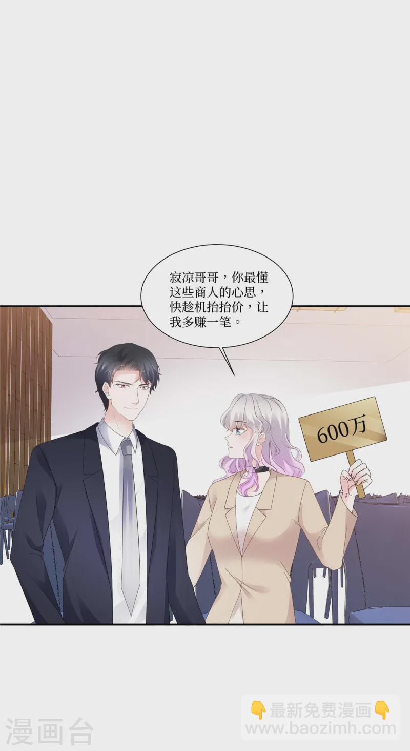 第104话 无心割爱-第104话
