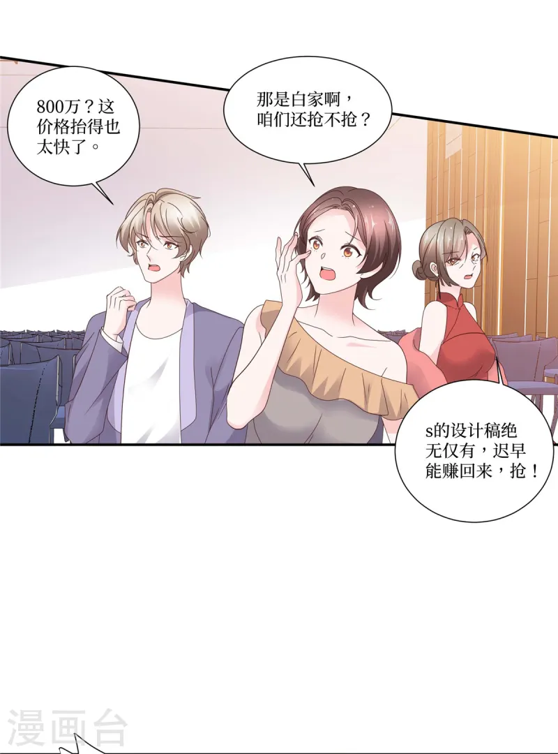 第104话 无心割爱-第104话