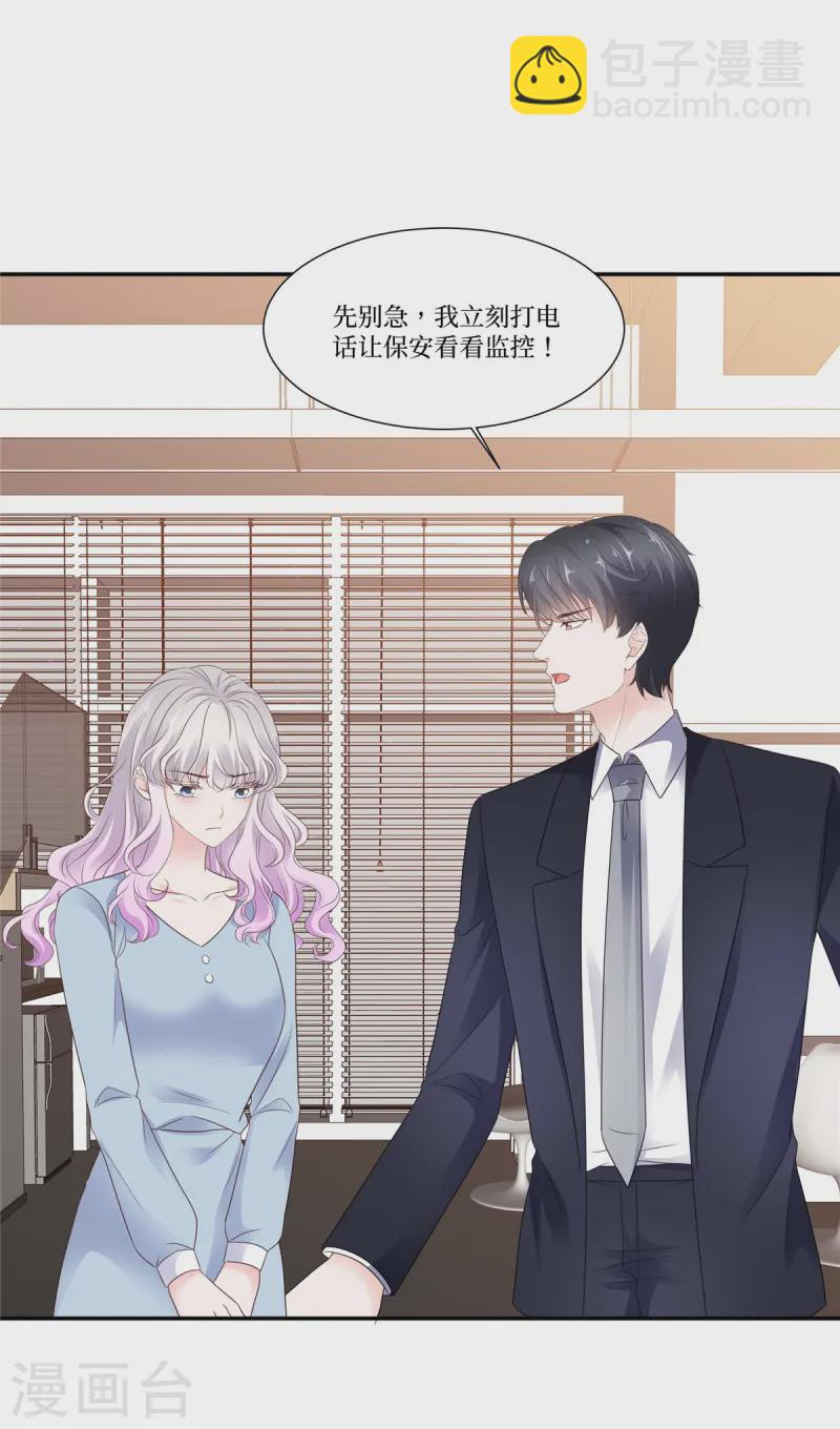 第106话 询问下落-第106话