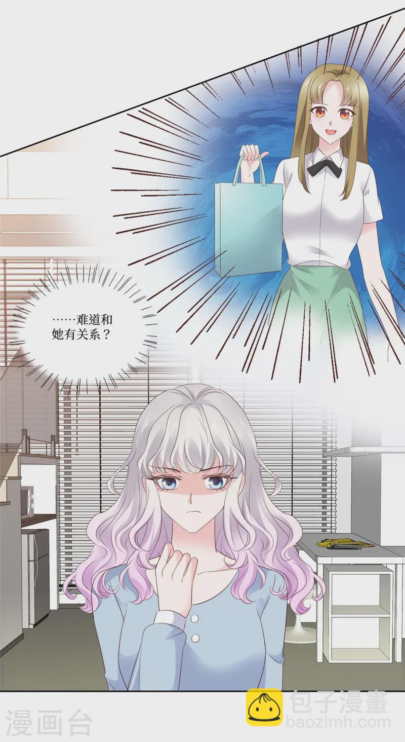 第106话 询问下落-第106话