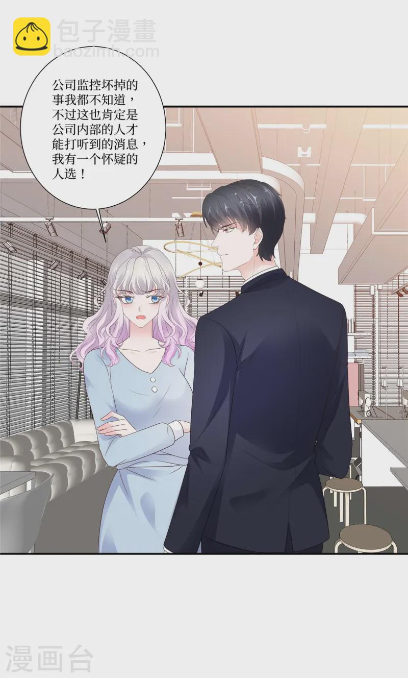第106话 询问下落-第106话