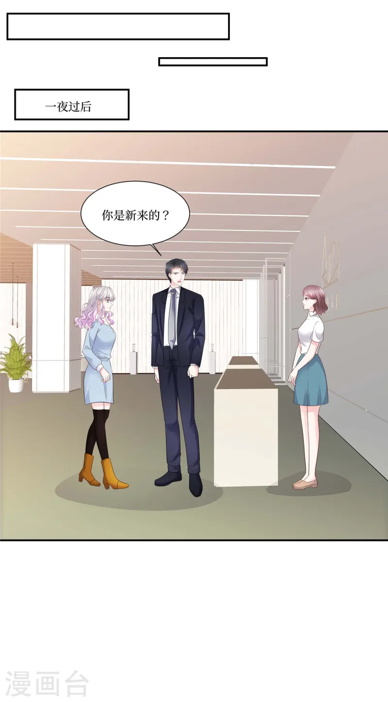 第106话 询问下落-第106话