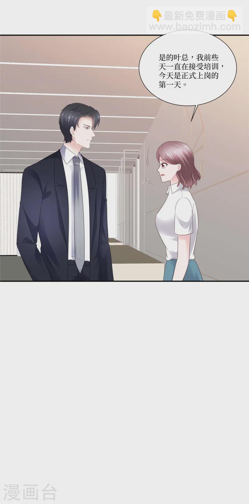 第106话 询问下落-第106话