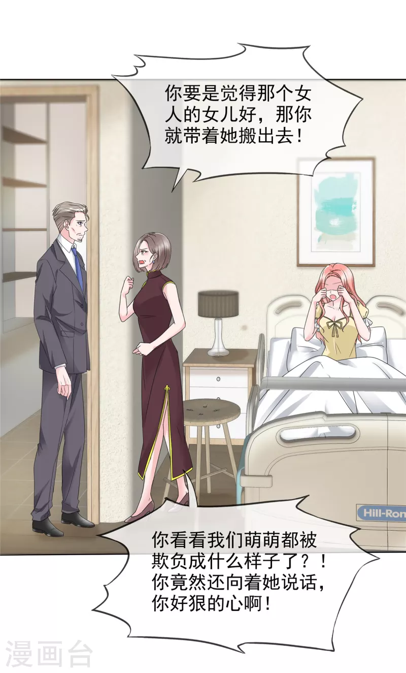 第14话 强势壁咚-第14话