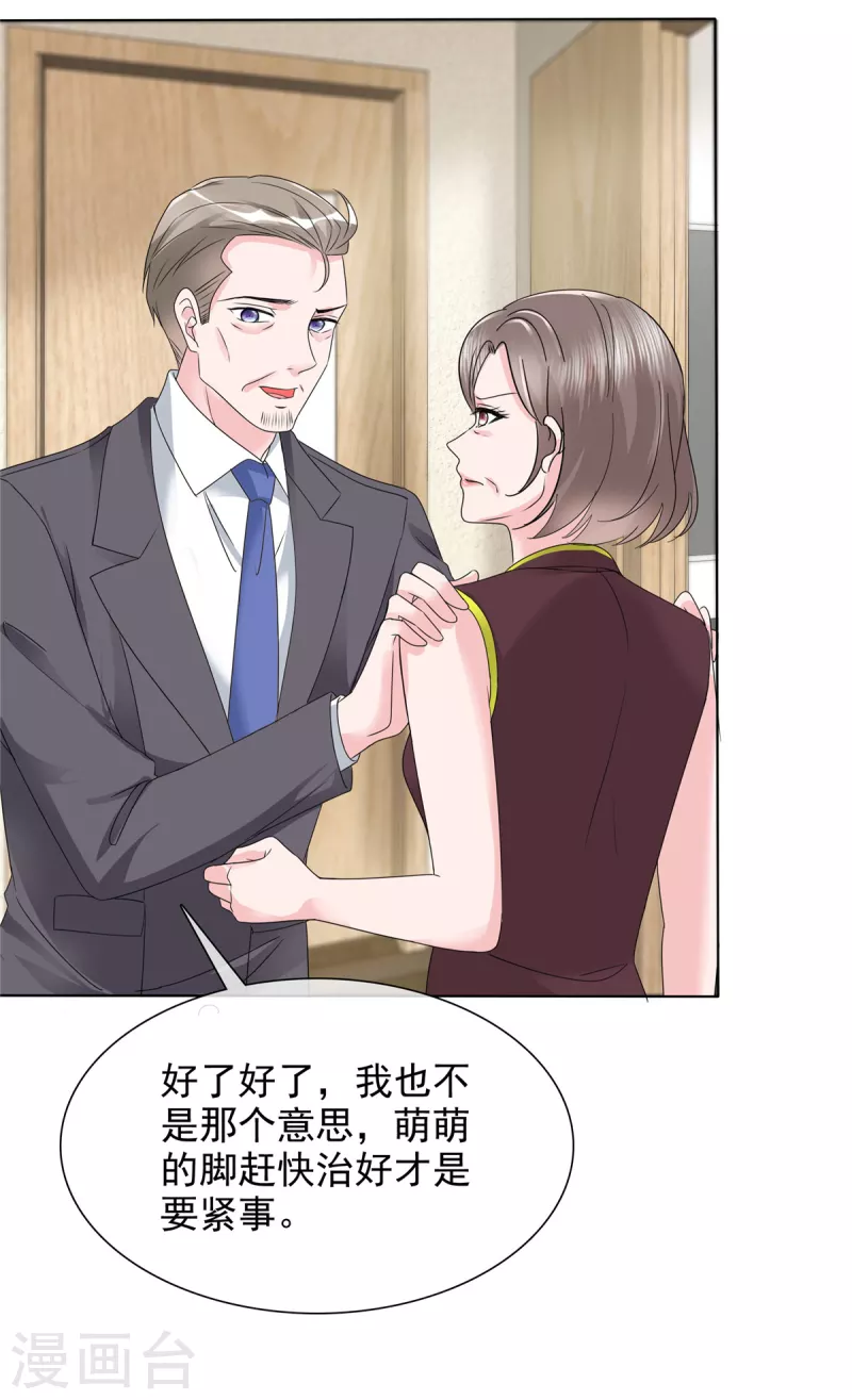 第14话 强势壁咚-第14话