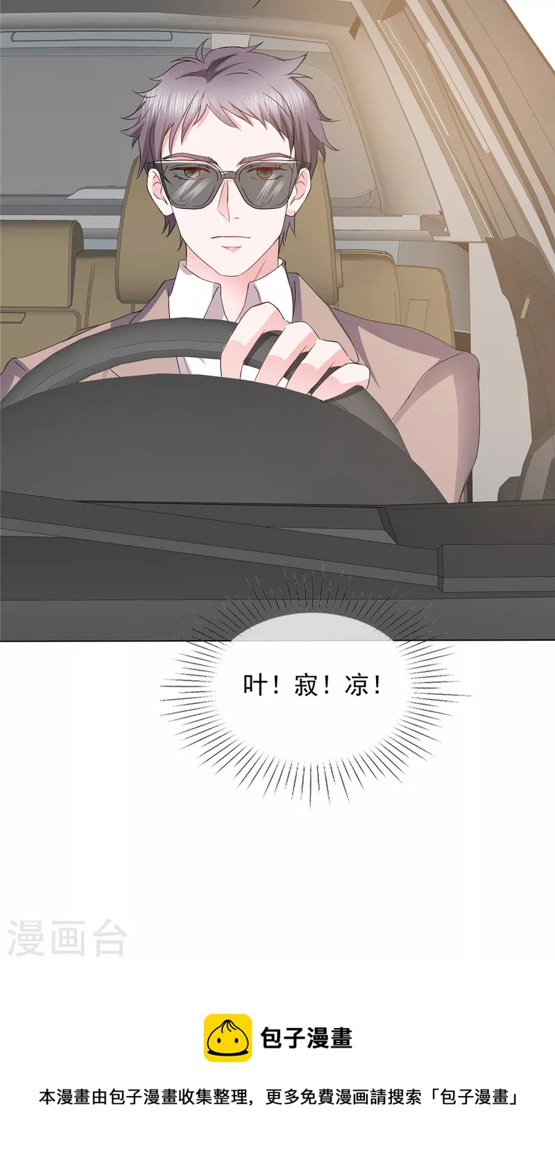 第14话 强势壁咚-第14话