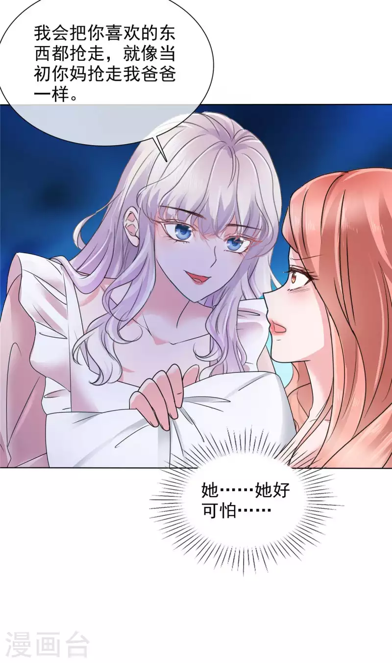 第18话 这就急了？-第18话