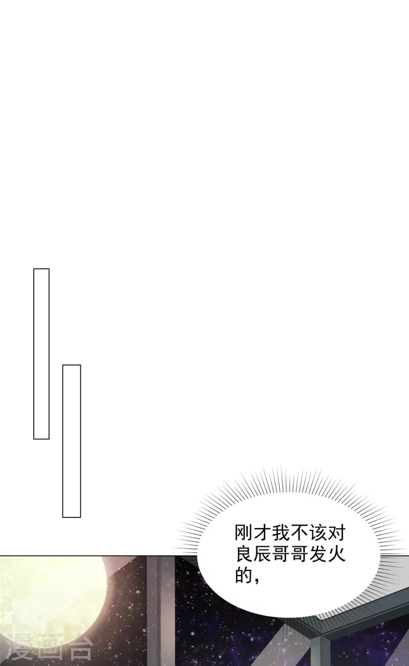 第20话 突然发难-第20话