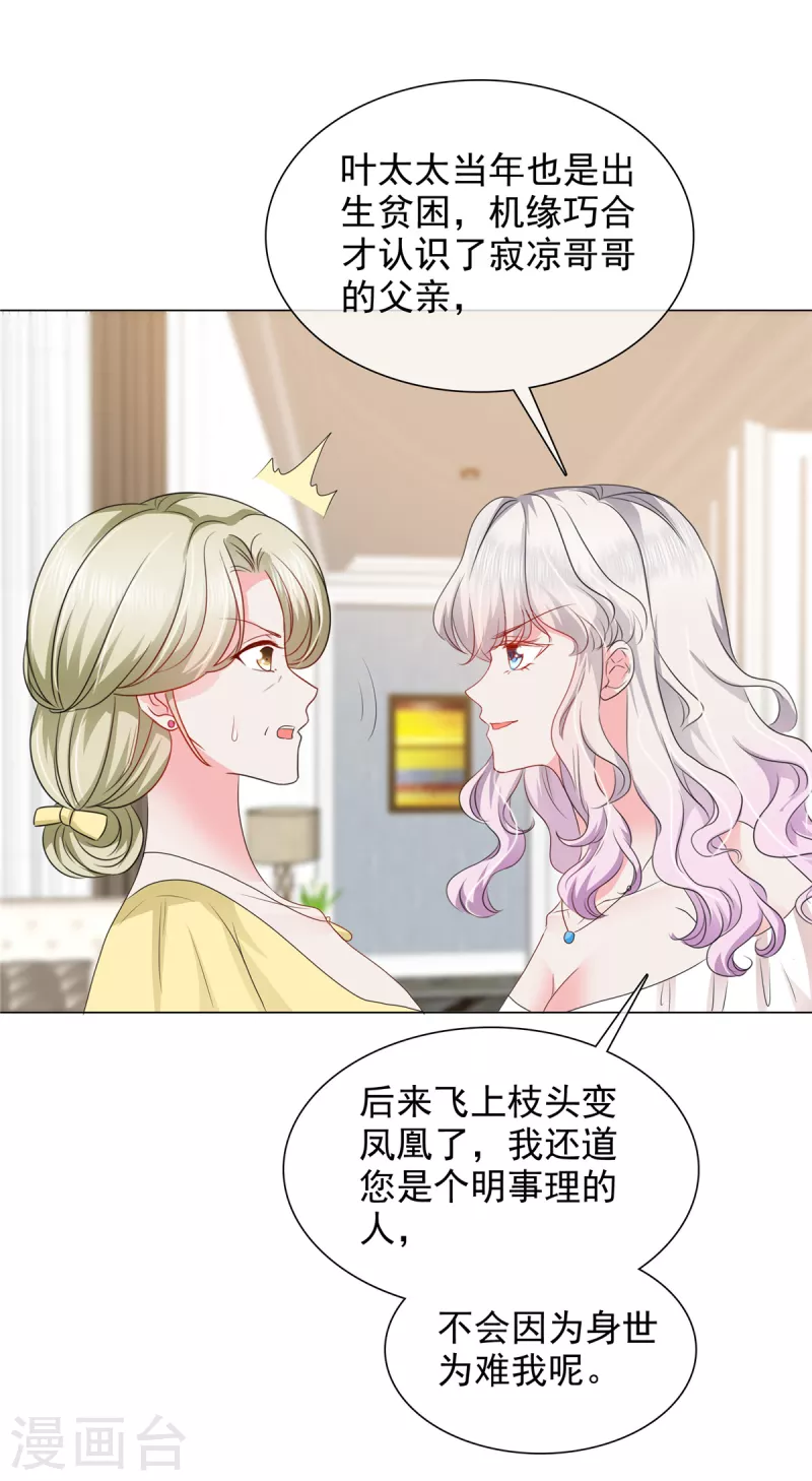 第22话 金钱权势迷人眼-第22话
