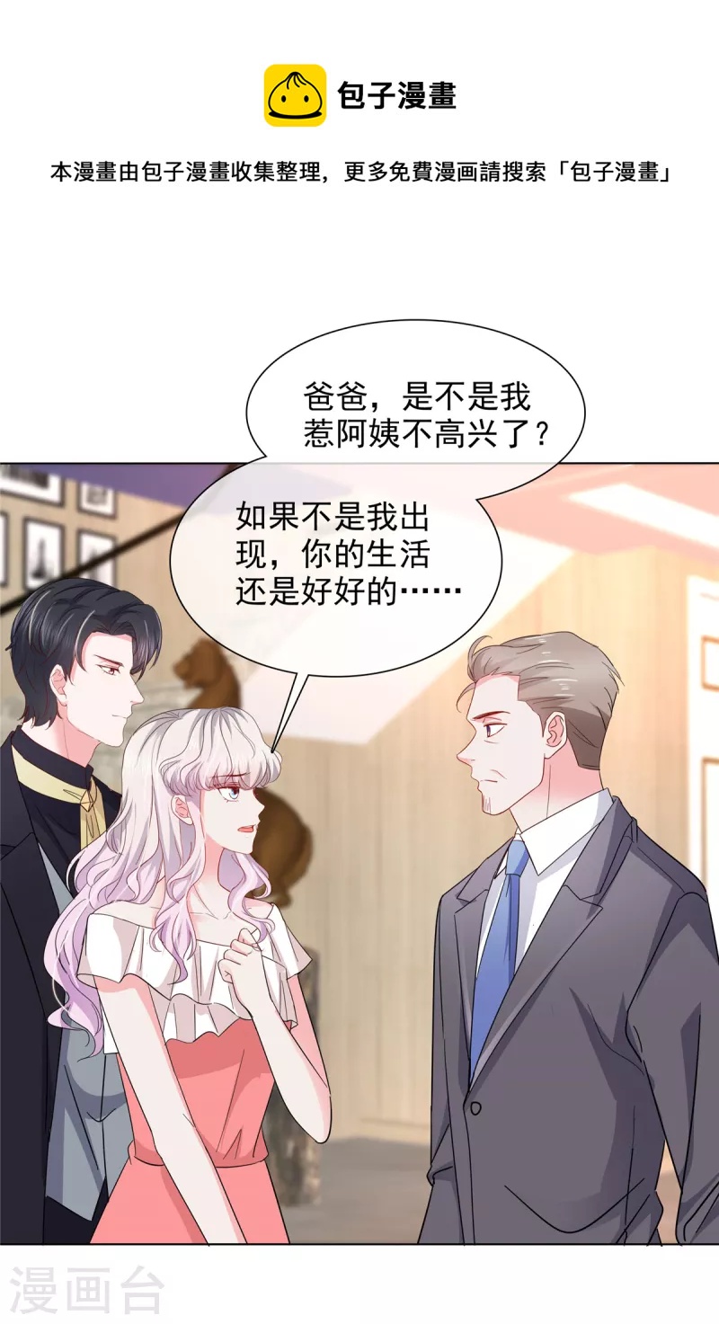 第24话 复仇焰火在燃烧-第24话