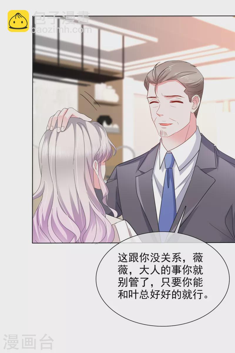 第24话 复仇焰火在燃烧-第24话