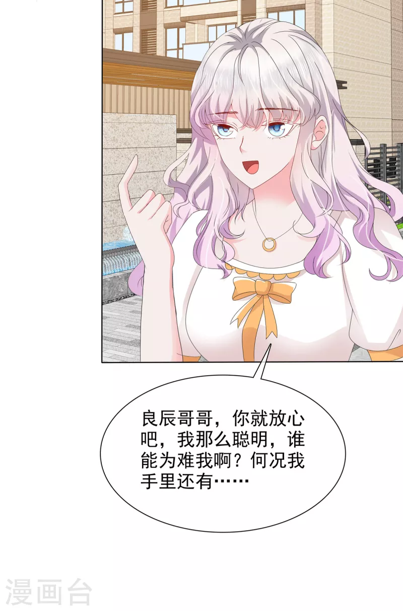 第24话 复仇焰火在燃烧-第24话
