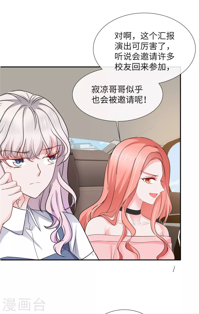 第26话 我都听妹妹的-第26话