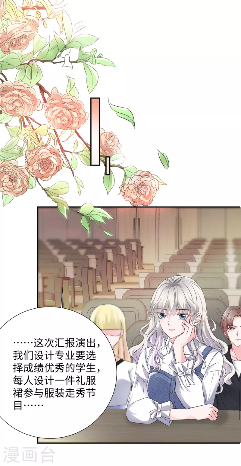 第26话 我都听妹妹的-第26话
