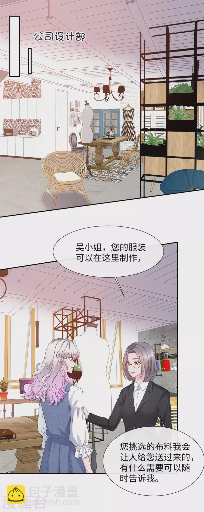 第30话 来自总裁的邀请-第30话