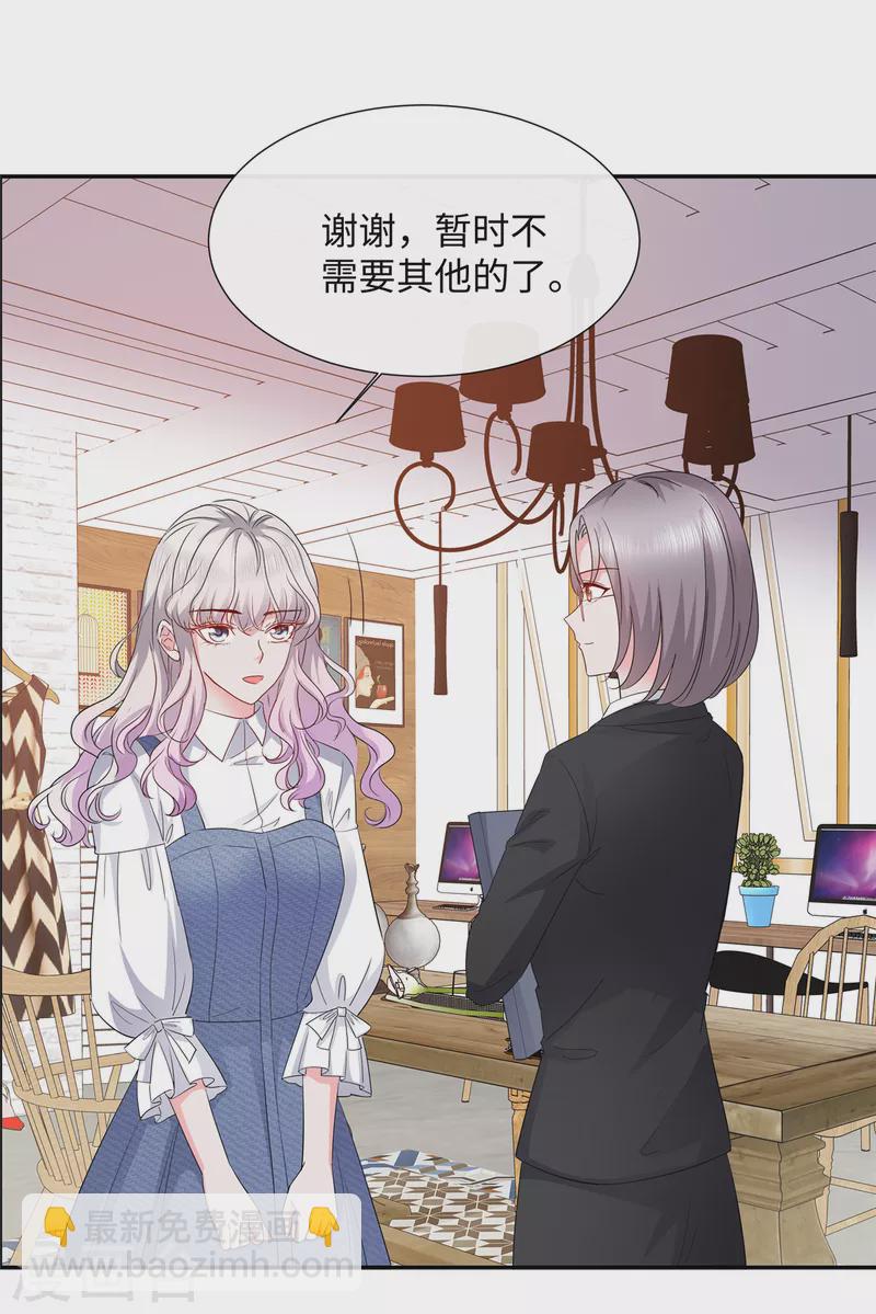 第30话 来自总裁的邀请-第30话