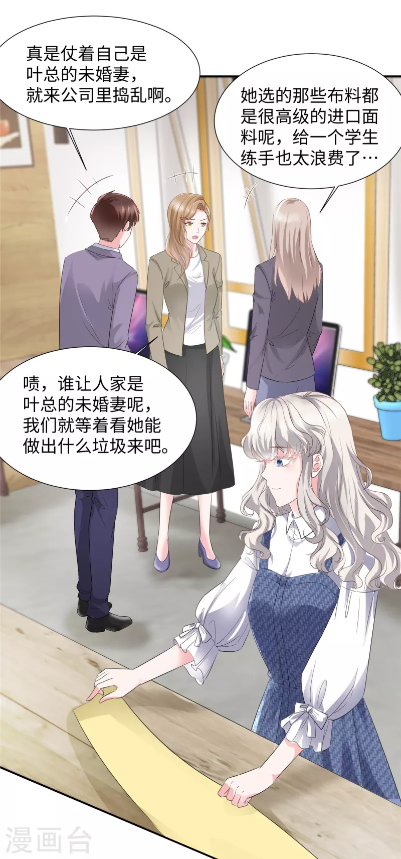 第30话 来自总裁的邀请-第30话