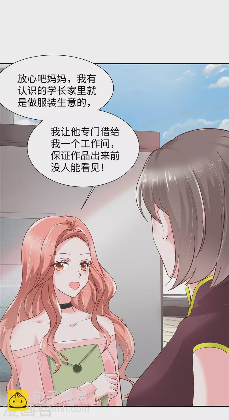 第30话 来自总裁的邀请-第30话