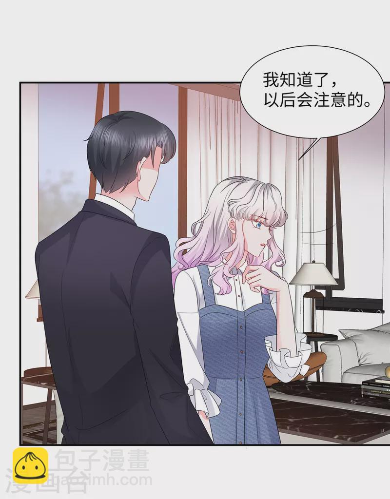 第30话 来自总裁的邀请-第30话