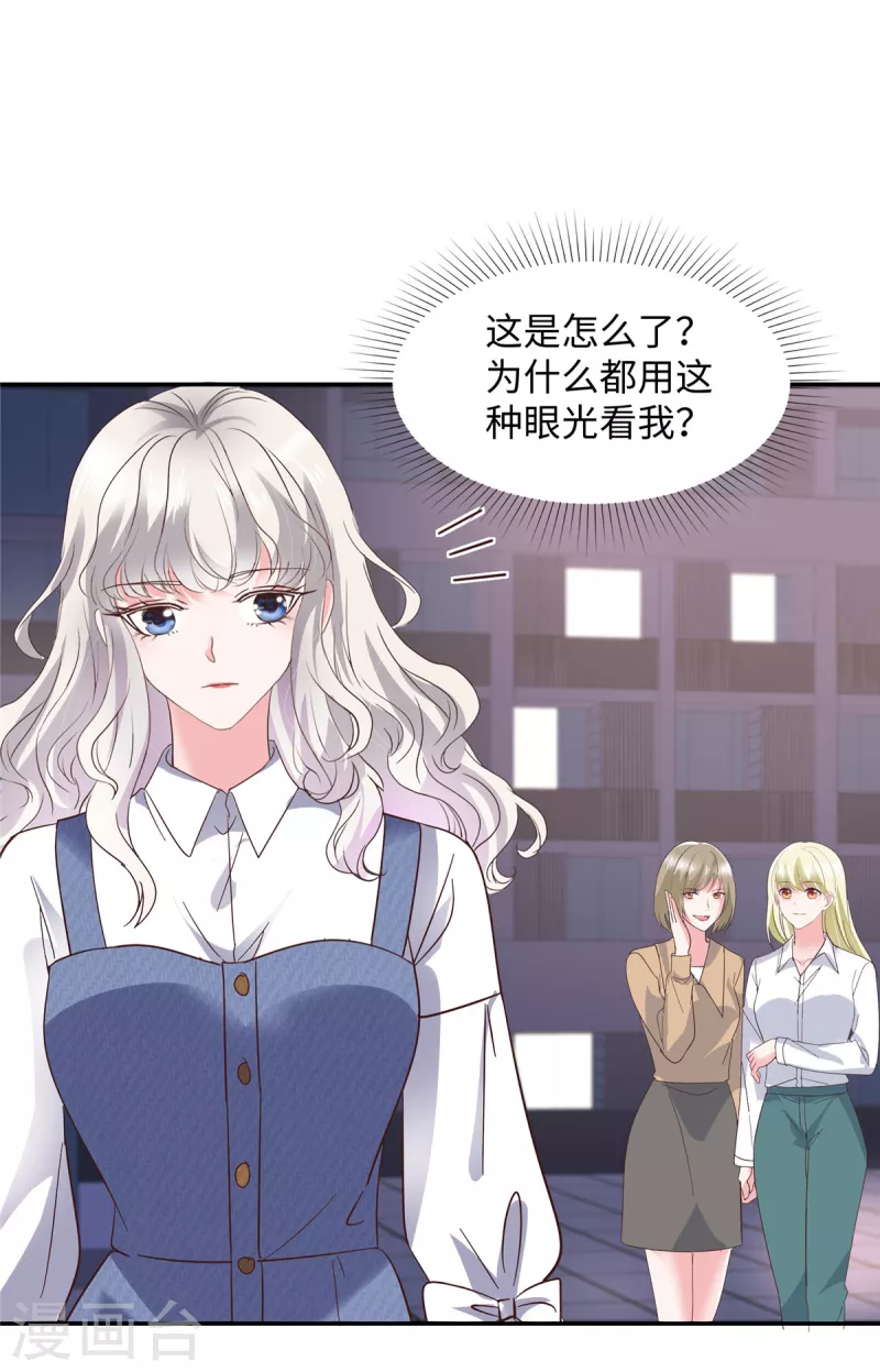 第32话 竟然心跳加速了！-第32话