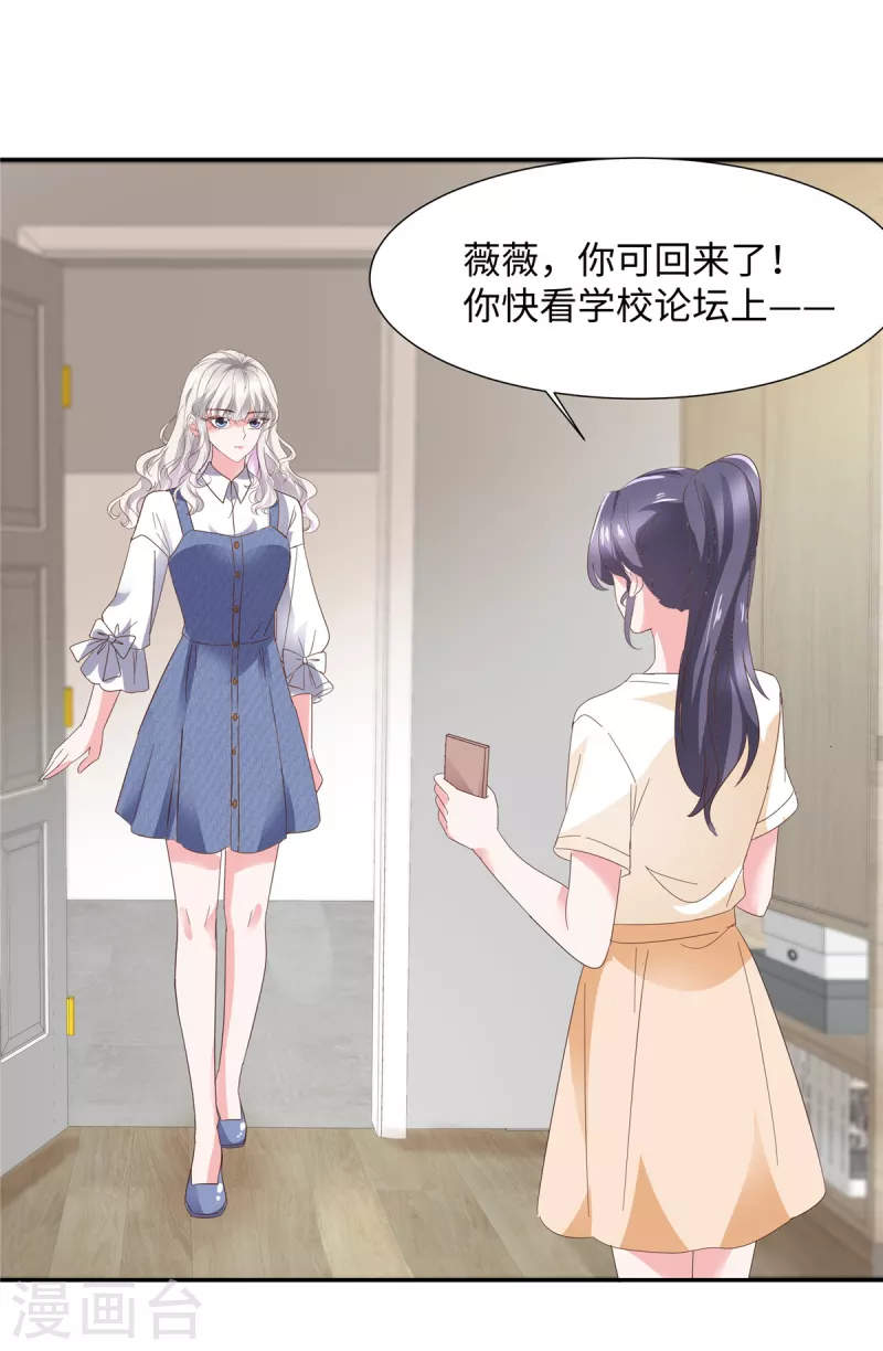 第32话 竟然心跳加速了！-第32话