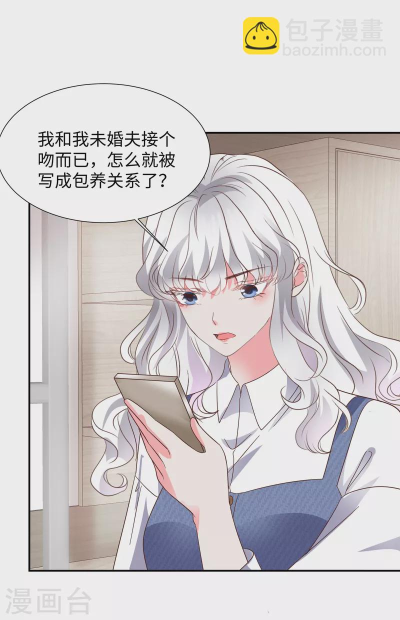 第32话 竟然心跳加速了！-第32话