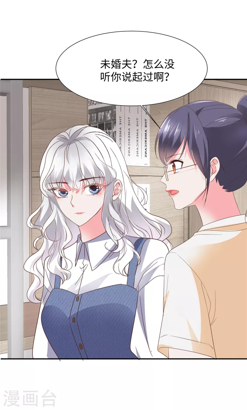 第32话 竟然心跳加速了！-第32话