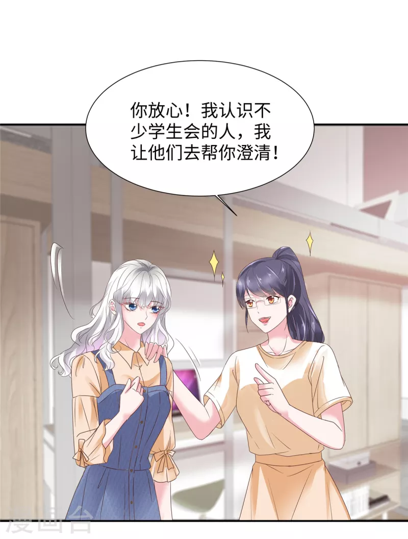 第32话 竟然心跳加速了！-第32话